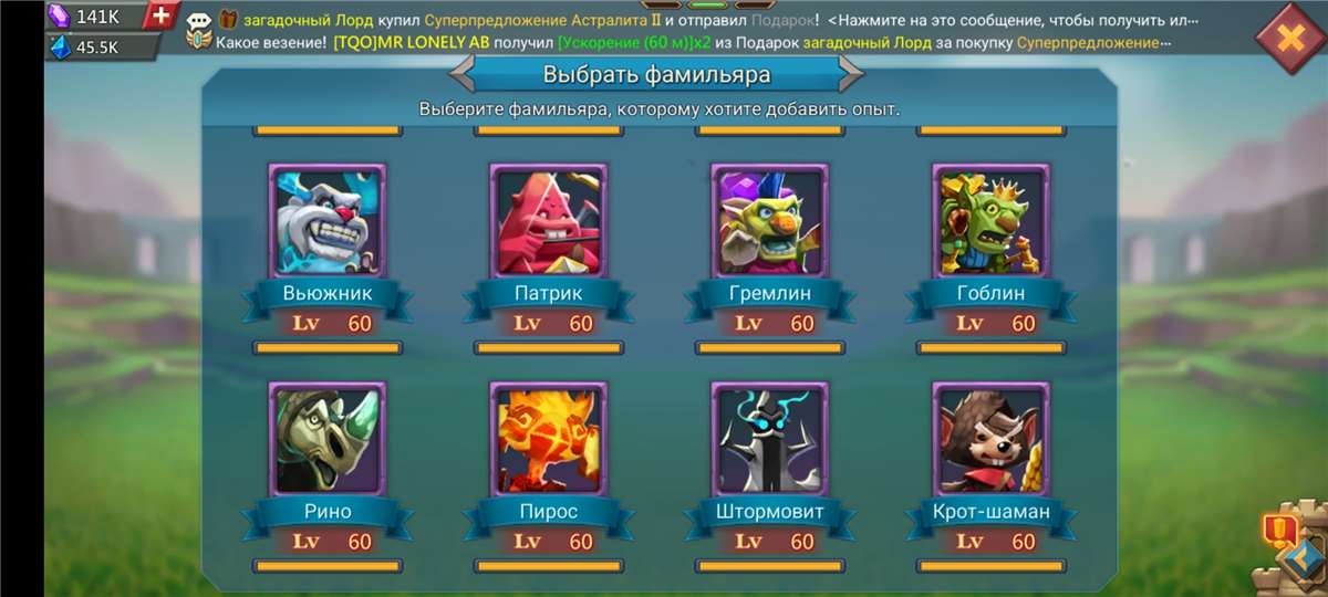 продажа аккаунта к игре Lords Mobile